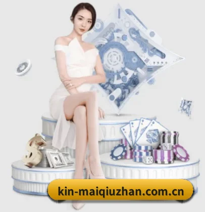 买球站 APP 界面